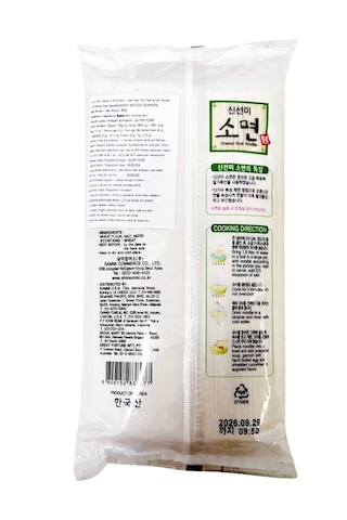 Somen Noodle 900 G