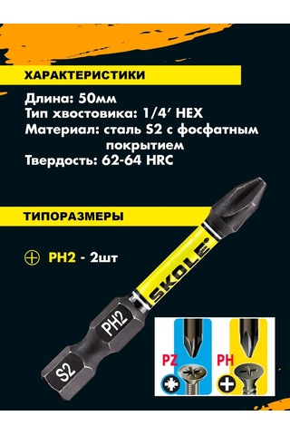 Skole Tornavida İçin Darbeli Ph2 50 Mm Forsaj Uçları, 2 Adet 341395293