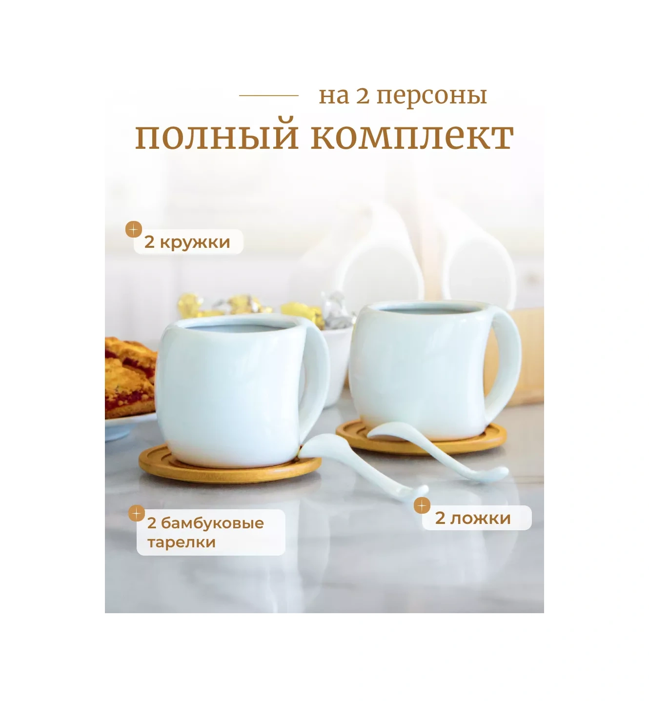 Keep Master 2'li Kahve Kupası Seti 145969217 Beyaz