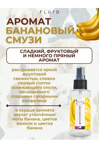 Fluid Köpekler İçin Parfüm 5 Aroma, 5 Ml'den 476437268