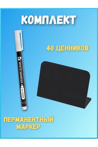 Psmtorg Kül Tebeşirli Etiketler L Şeklinde 222129255 Diğer