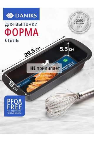 Daniks Dikdörtgen Yapışmaz Pastirlı Pişirme Kalıbı 186768926 Siyah