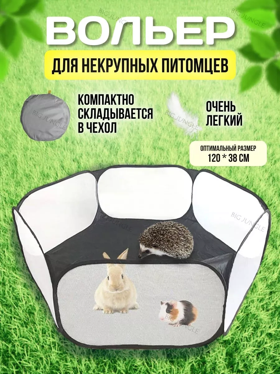 Big Jungle Voler - Hayvanlar İçin Oyun Alanı 176849162