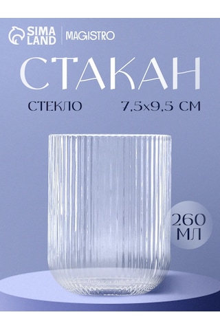 Magistro 260 Ml "grani" Cam Su Bardağı 148301874 Beyaz