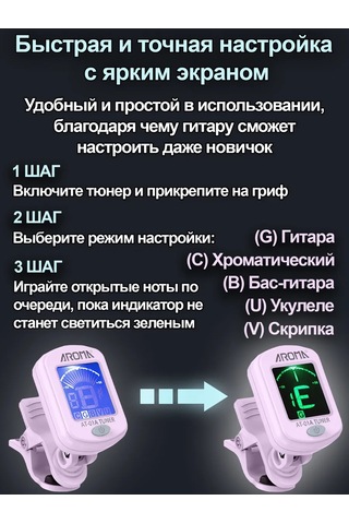 Aroma Akustik Ve Klasik Gitar - Ukulele İçin Akort Cihazı 150445538