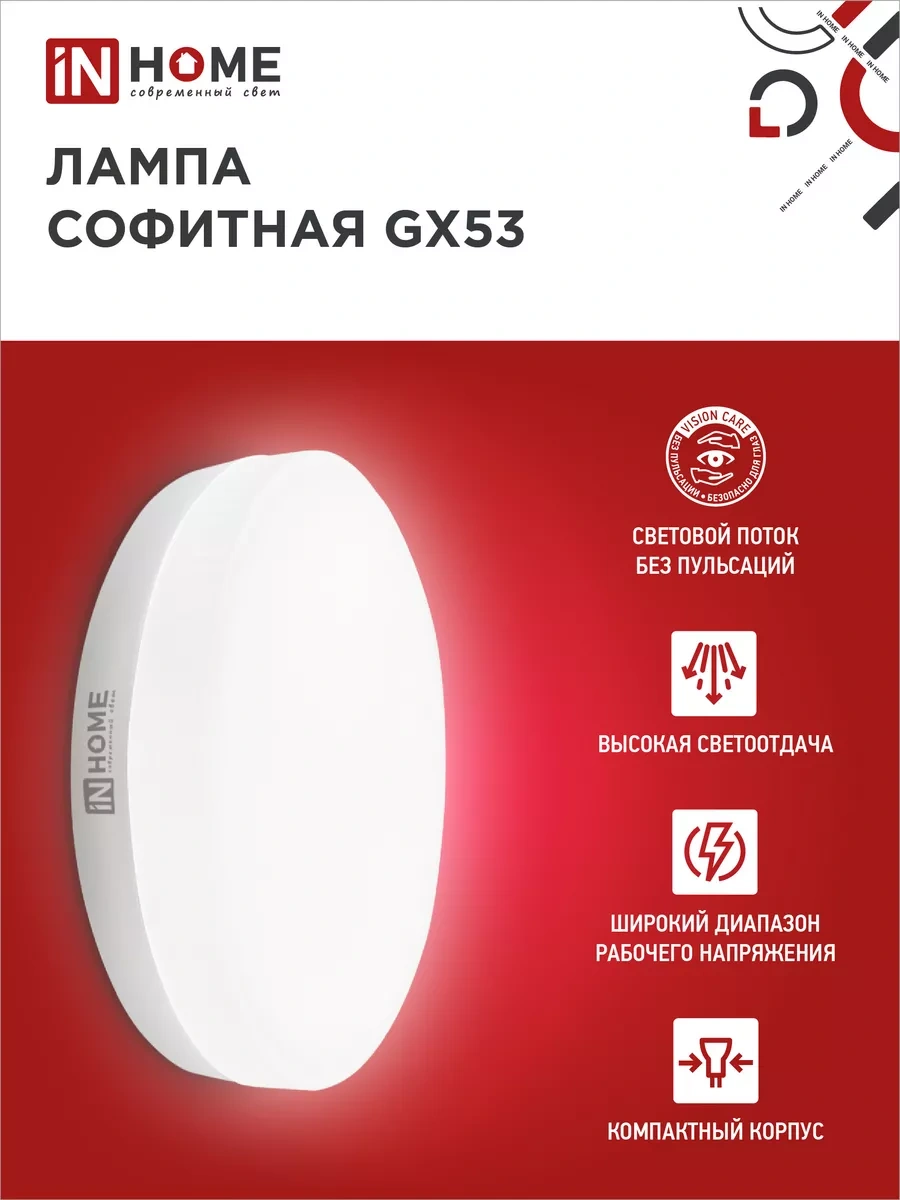 In Home Gx53 Led Ampul 15w 4000k 10 Adet. 179993868
