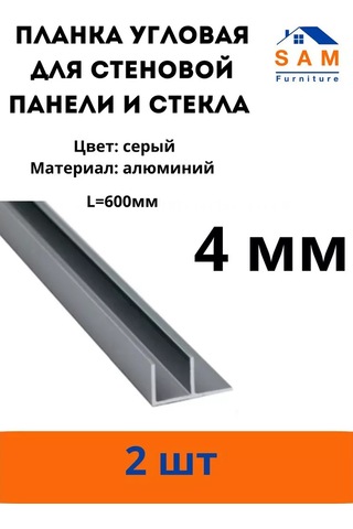 Sam Furniture Panol İçin Köşe Şeridi 236720590 Gri