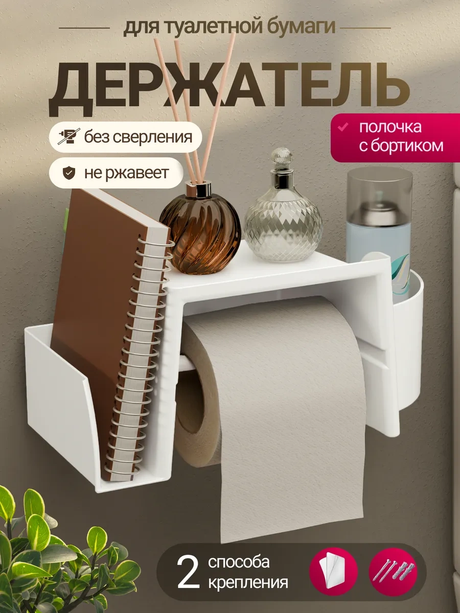 Rollfix Tuvalet Kağıdı Tutucu, Beyaz 450826893 Beyaz