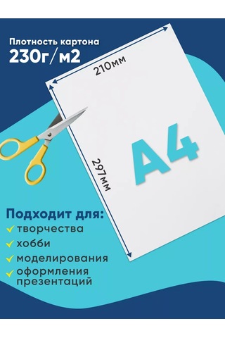 Artenuevo Tek Taraflı Beyaz Karton 24 Yaprak 243971179