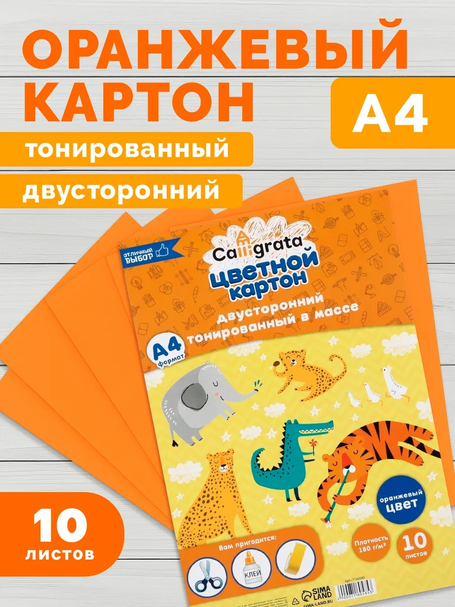 Calligrata Turuncu Çift Taraflı Karton 70208412