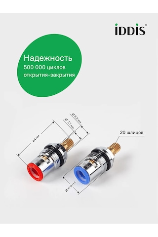 Iddıs Çift Yönlü Batarya Kartuşu, 43 Mm 210228636 Diğer