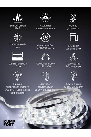 Kumpfort 5 Metre Beyaz Led Şerit, Parlaklık Ayarlanabilir 140610231 Soğuk Beyaz