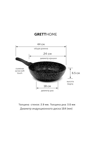 Grett 24 Cm İndüksiyon Ocak Tavası. 431564094 Siyah