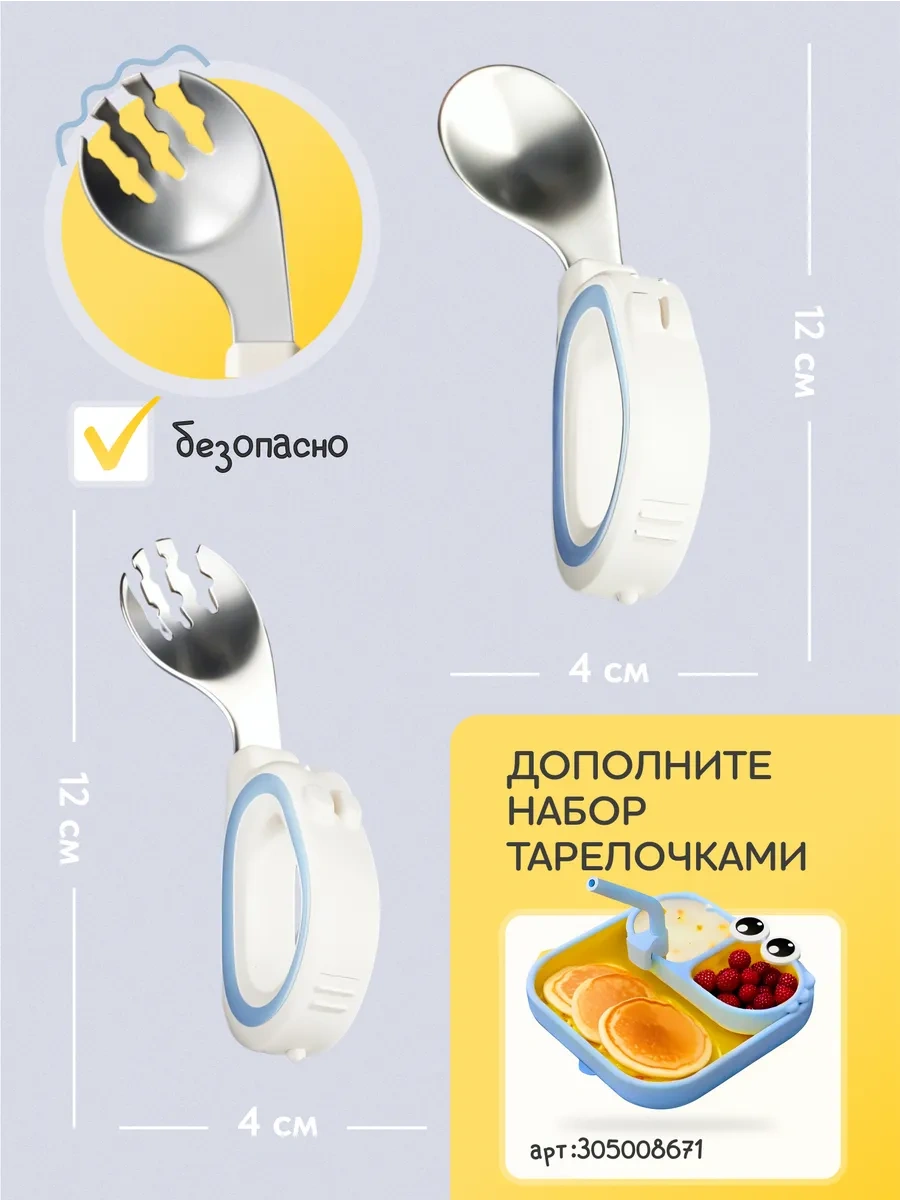 Mafia Kids Çocuklar İçin Beslenme Ve Ek Gıda Bıçak, Kaşık, Çatal Seti 317655698 Beyaz