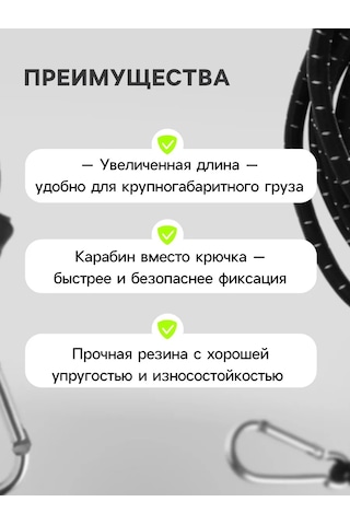 Torso Arabanızda Bagajı Sabitlemek İçin Lastik 238615331