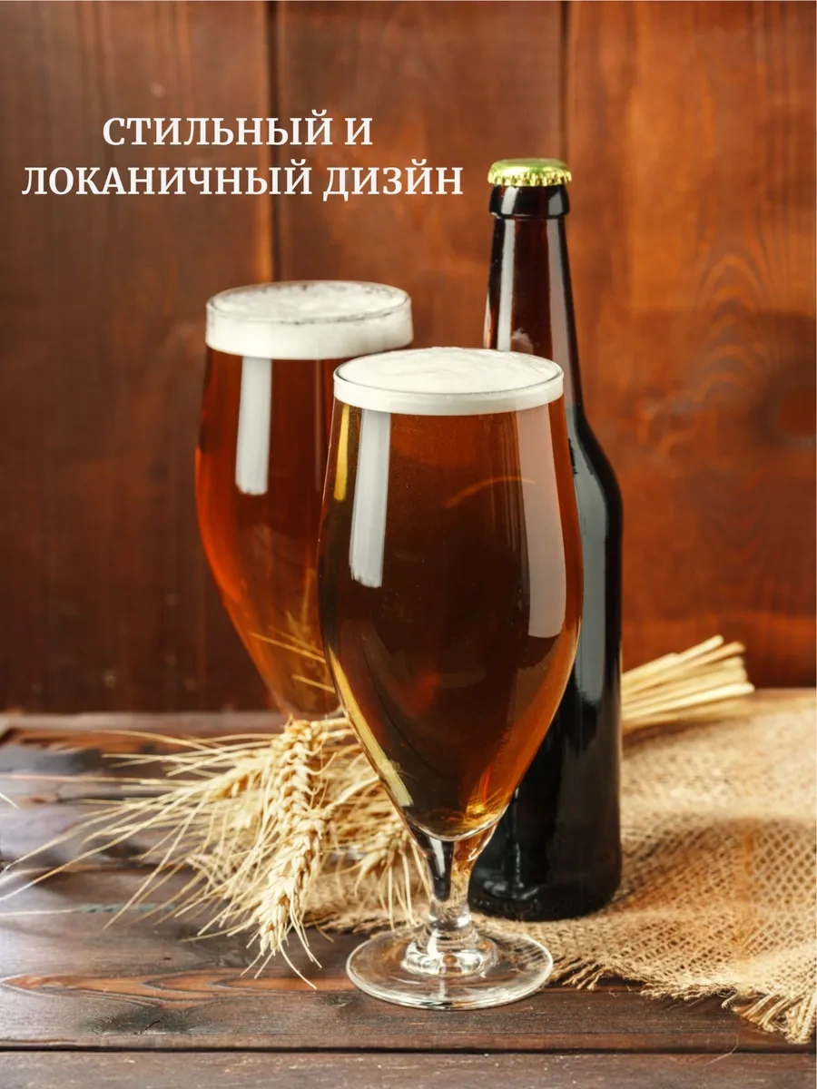 Lumınarc Ayaklı Bira Bardakları Seti 620 Ml 4 Parça. The Text Has Been Translated To Turkish As: Ayaklı Bira Bardakla Beyaz