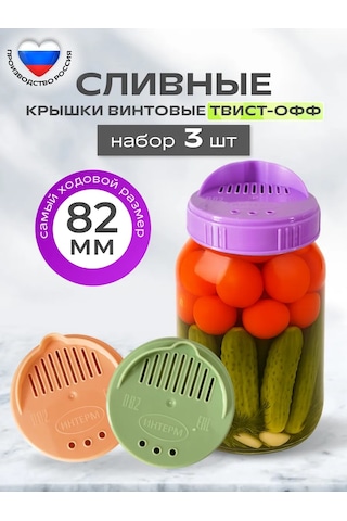 Interm Kavanozlar İçin Vidalı Kapaklar 82 Mm Plastik 3 Adet 431769076 Violet