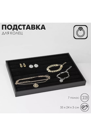 Queen Fair Yüzük Standı 7 Şerit 231408333 Siyah