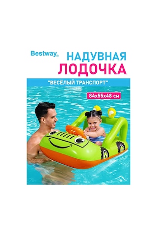 Bestway Şişme Çocuk Şilte, Yüzme Ve Havuz İçin Şişme Şilte. 221870906