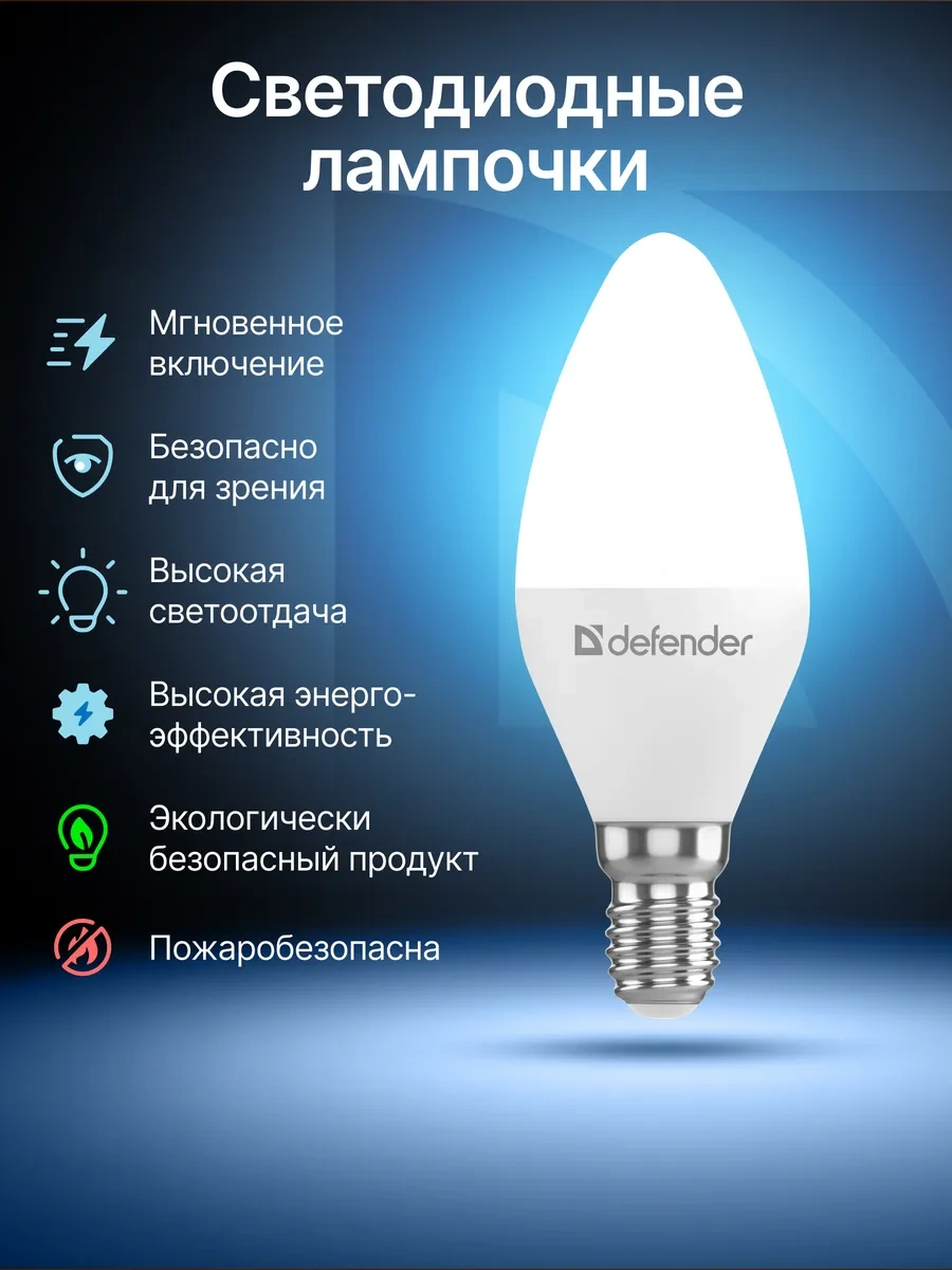 Defender Lamba Mumlu, Soğuk Beyaz, 10 Adet C37-10w-865-e14 273158726