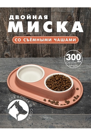 Al'ternativa Kedi Ve Köpekler İçin Kırmızı Çift Yemek Kabı 296716122