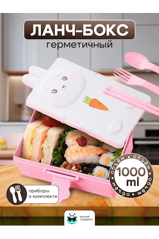 Milye Podarki Çocuklar İçin Bölmeli Ve Çatal-bıçak Takımlı Öğle Yemeği Kutusu 109826135 Pembe