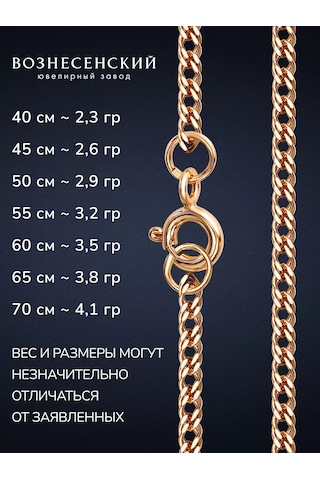 Voznesenskij Uvelirnyj Zavod Bakır Pirinç Elmas Desenli 925 Ayar Gümüş Kolye 251160450 Altın