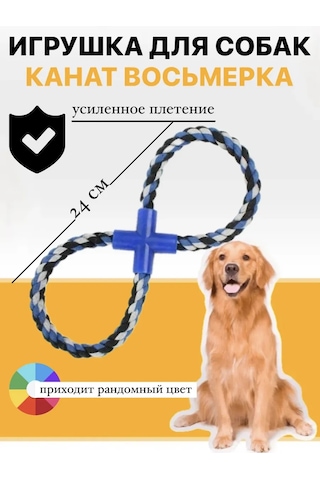 Best Price 34 Köpekler İçin Halat Çekme Oyuncağı 317915599