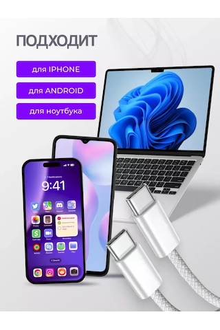 Type-c Kablosu Hızlı Şarj 441727138