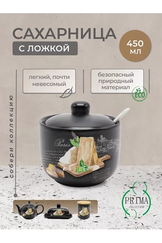 Prıma Collectıon Dolomayttan Siyah Trüf Şekerlik, 450 Ml Çatal 193662192 Siyah