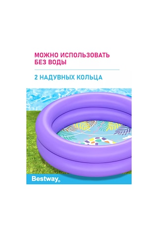 Bestway Çocuklar İçin Şişme Banyo Havuzu, Bahçenizde Veya Evde Kullanım İçin Yuvarlak 222406158 Violet