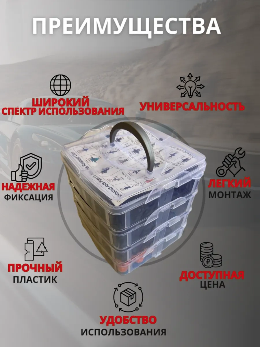 Primeparts Otomobil Klipsleri Seti 1000 Adet Plastik Evrensel 336233243