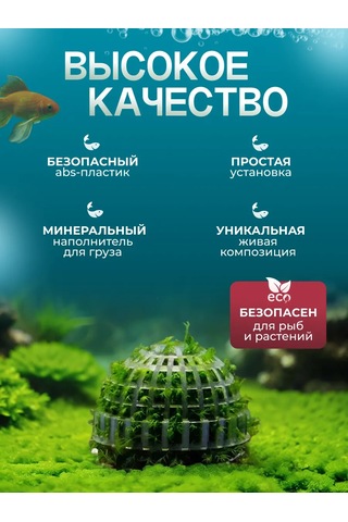 Vse Fish Yarımküre - Yosun İçin Akvaryum Tüneli 421837227