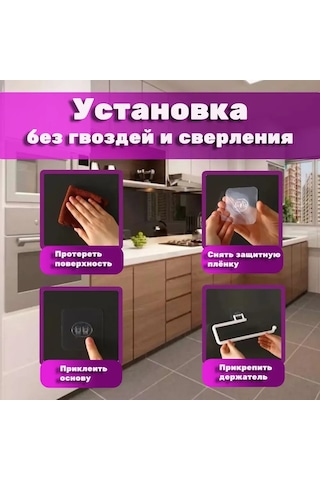 Teltree "pratik Yapışkanlı Beyaz Kağıt Havlu Askısı - Mutfak Ve Banyo İçin" Beyaz