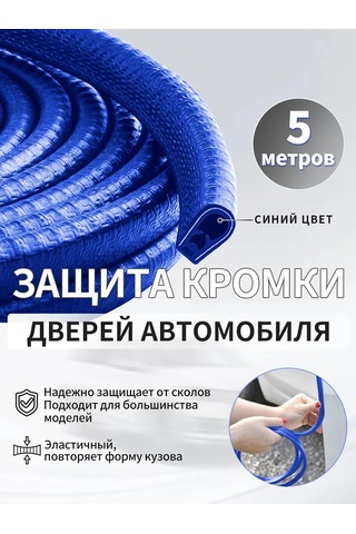 Pabk Araba Kapısı Kenar Beskytürü, Araç Kapı Contası 221175507