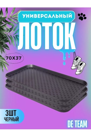 Ikea Ayakkabı Tepsisi Tepsi 98507210 Siyah