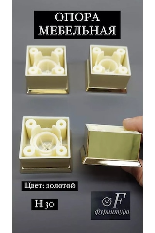 F Furnitura Mobilya Ayakları Ayarlanabilir 242421661 Altın Rengi