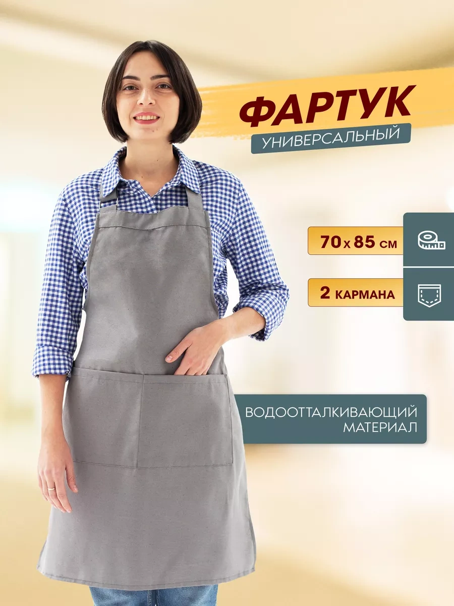 Pro Son Çok Amaçlı Mutfak Önlüğü 73389731 Gri