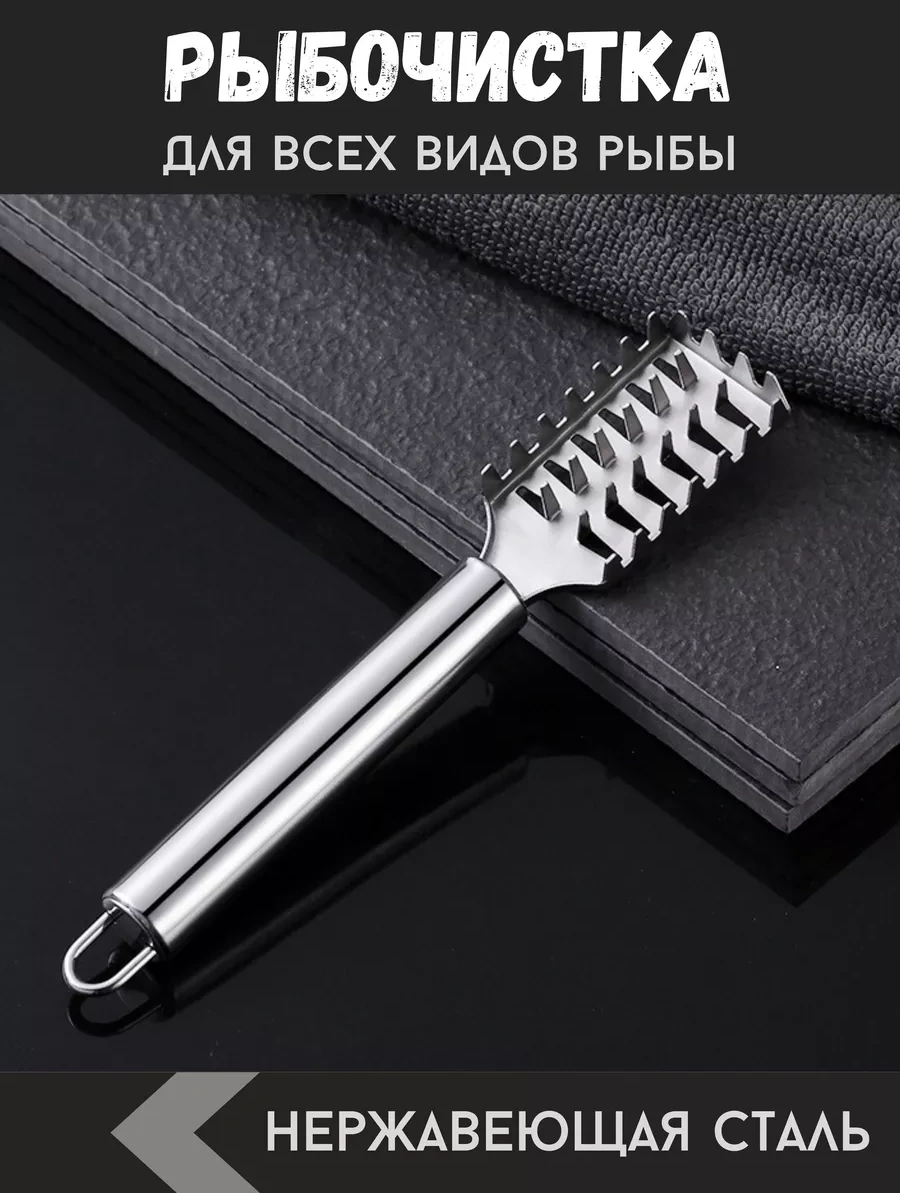 Lucku House Balık Temizleyici - Bıçak - Balık Soyma Çubuğu 38272665 Gri