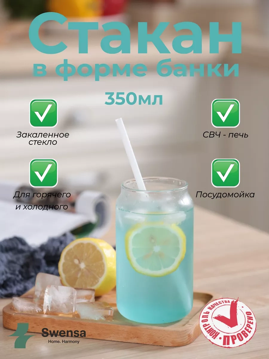 Swensa 350 Ml Cam Kavanoz Şeklindeki Bardak 161192419 Beyaz