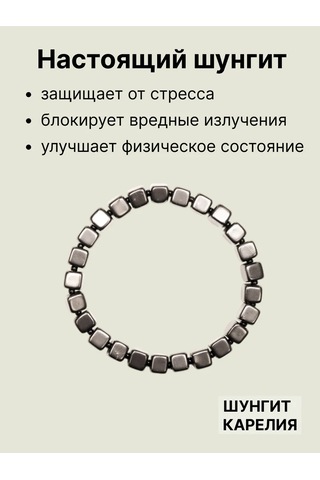 Sungıt Karelıa Shungit Bilekliği Küpler 6 Mm 141151085 Siyah