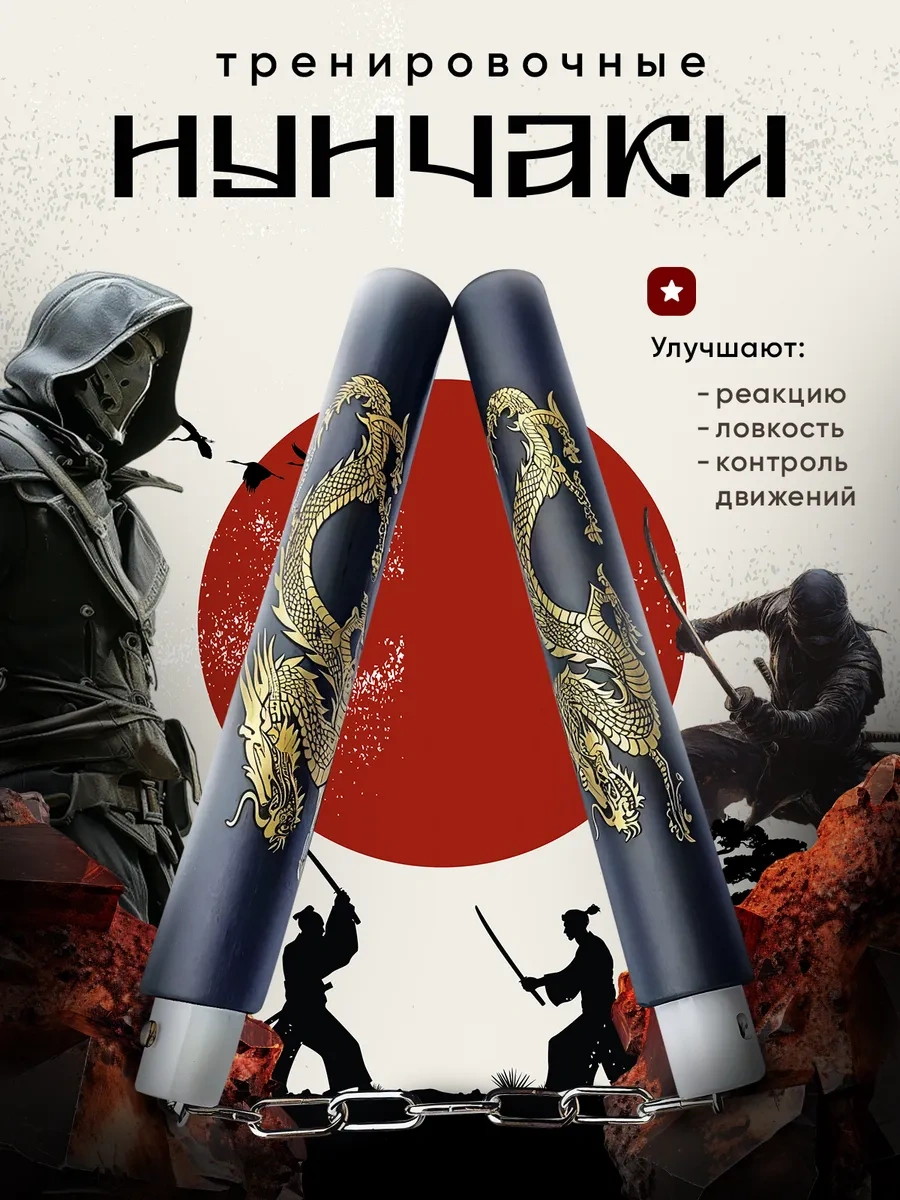 Palka Sportivnaa Detskaa Dövüş Sanatları İçin Antrenman Nunchaku 391108108 Siyah