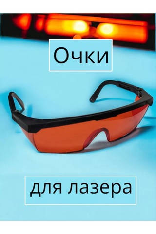 Krandashiki Rde Lazer Kırmızı Koruyucu Gözlükler 143399395