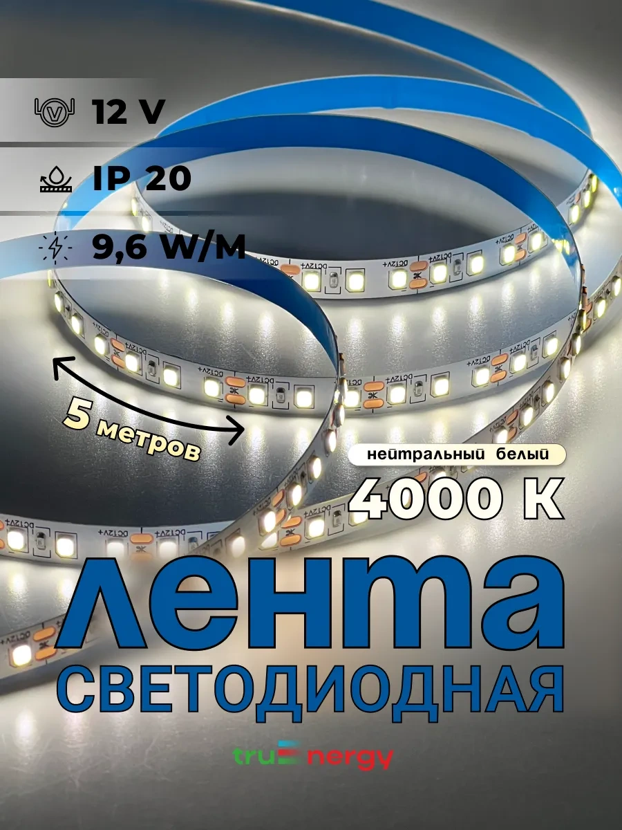 Truenergy 5 Metre 4000k Led Şerit - Ev Ve Dekorasyon İçi 208219909 Beyaz
