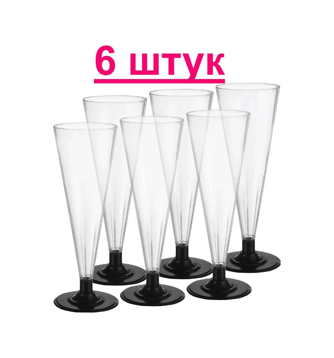 Homepartypicnic 6'lı Tek Kullanımlık Şampanya Kadehleri 215421915 Diğer