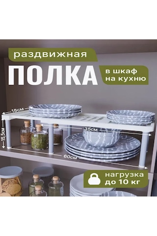 Neevoyu Masaüstü Plastik Düz Raf Beyaz - 34x18x14.99 Cm, 5 Kg Yük Kapasitesi, Abs Malzeme, Ev/ Mutfak/ Banyo İçin Beyaz