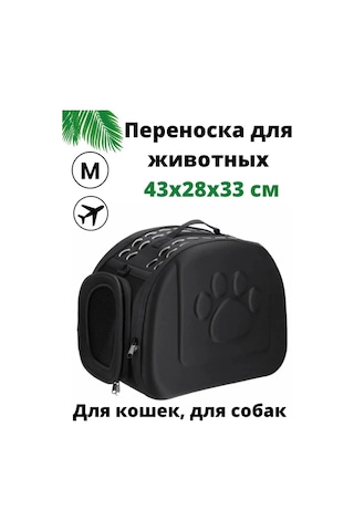 Bobrıkgora Kedi Ve Köpekler İçin Katlanabilir Taşıma Çantası 94115460