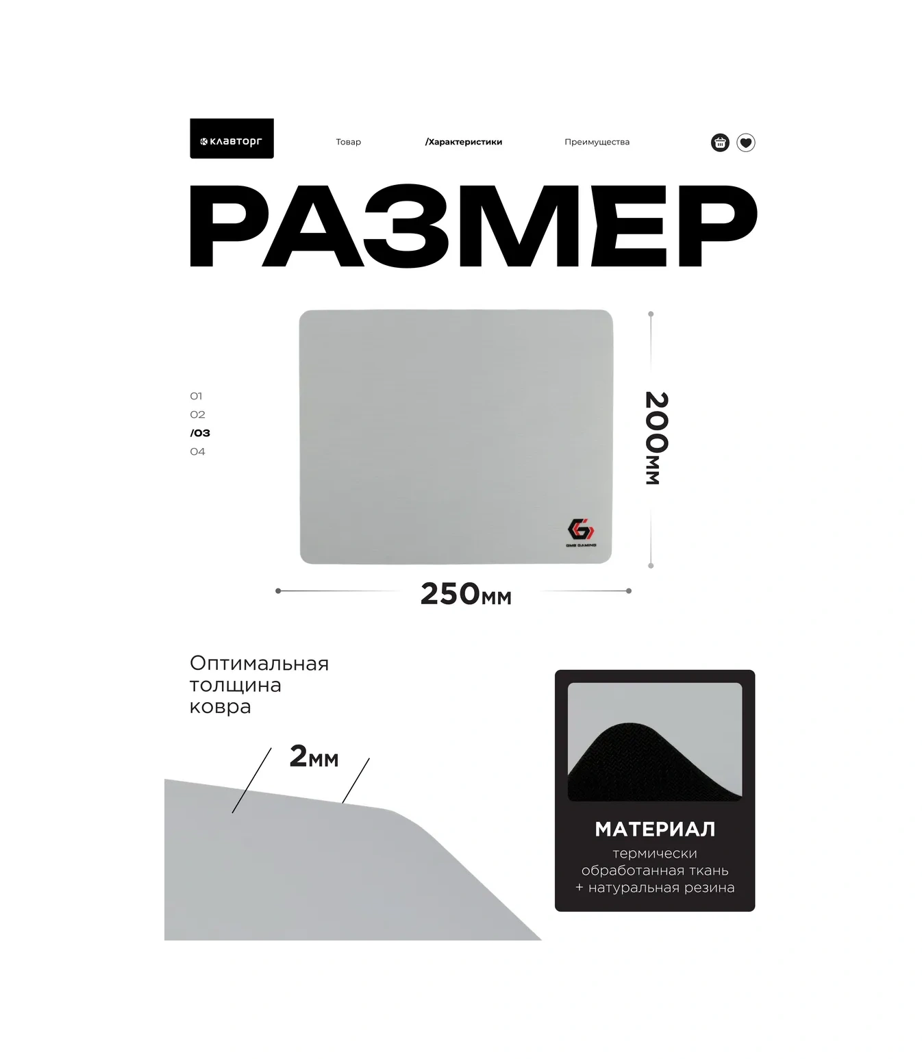 Gembırd Oyun Fare Tahtası 250x200x3mm 65817194