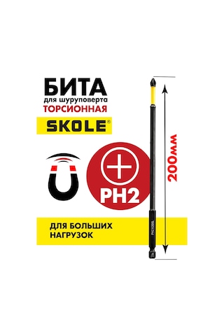 Skole Manyetik Torsiyon Testere Ucu Ph2 200 Mm 1 Adet 413900633