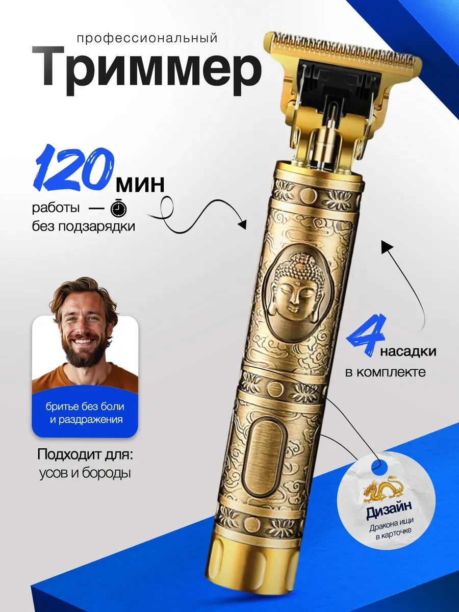 Ruomı Sakal Ve Bıyık Düzeltici 345556569